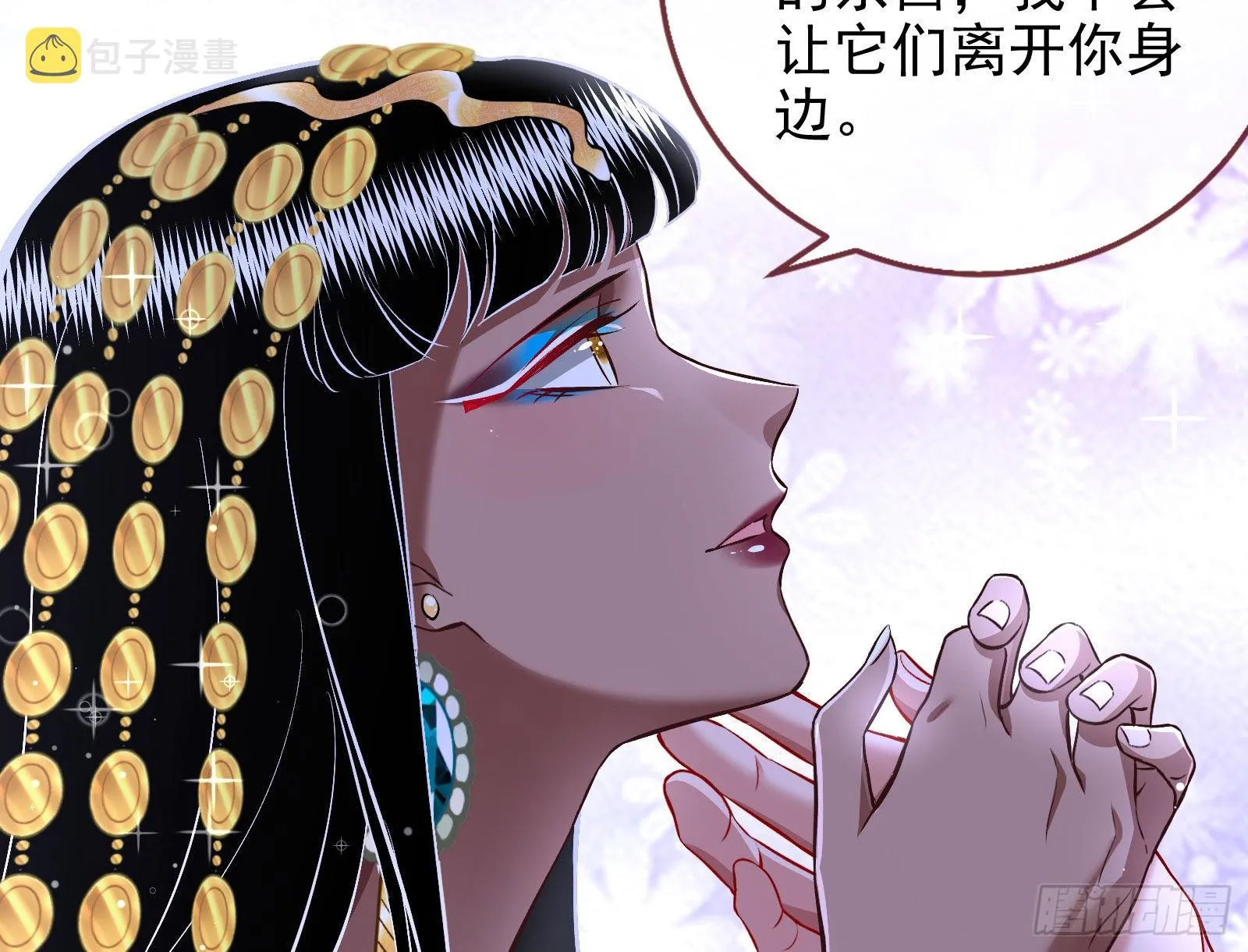窃国骗局 第35页