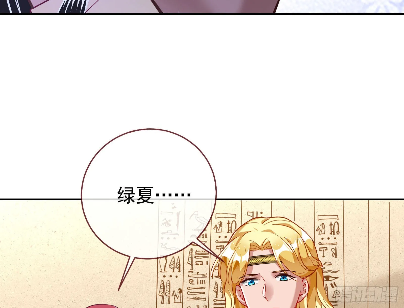 窃国骗局 第37页