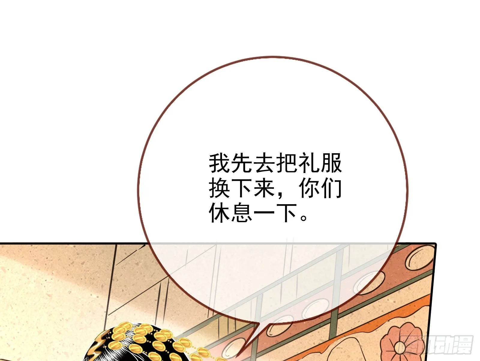 窃国骗局 第39页