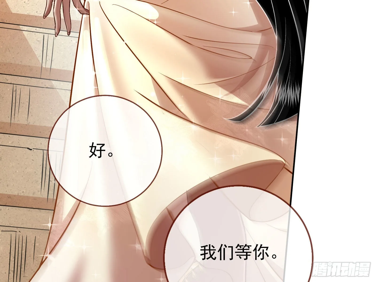 窃国骗局 第41页
