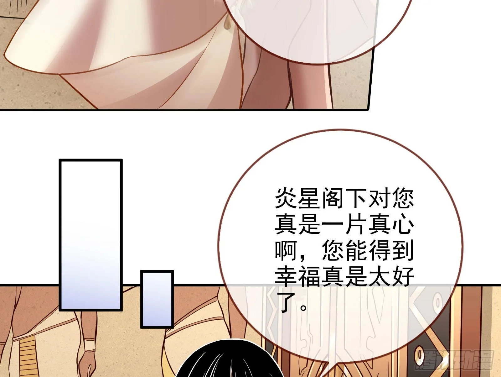 窃国骗局 第42页