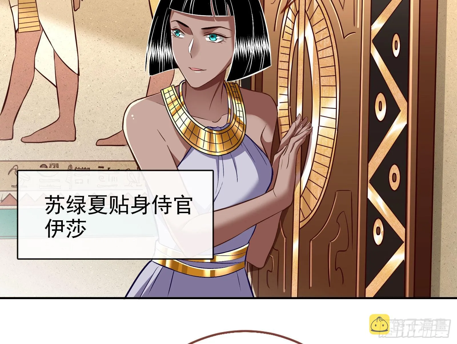 窃国骗局 第43页