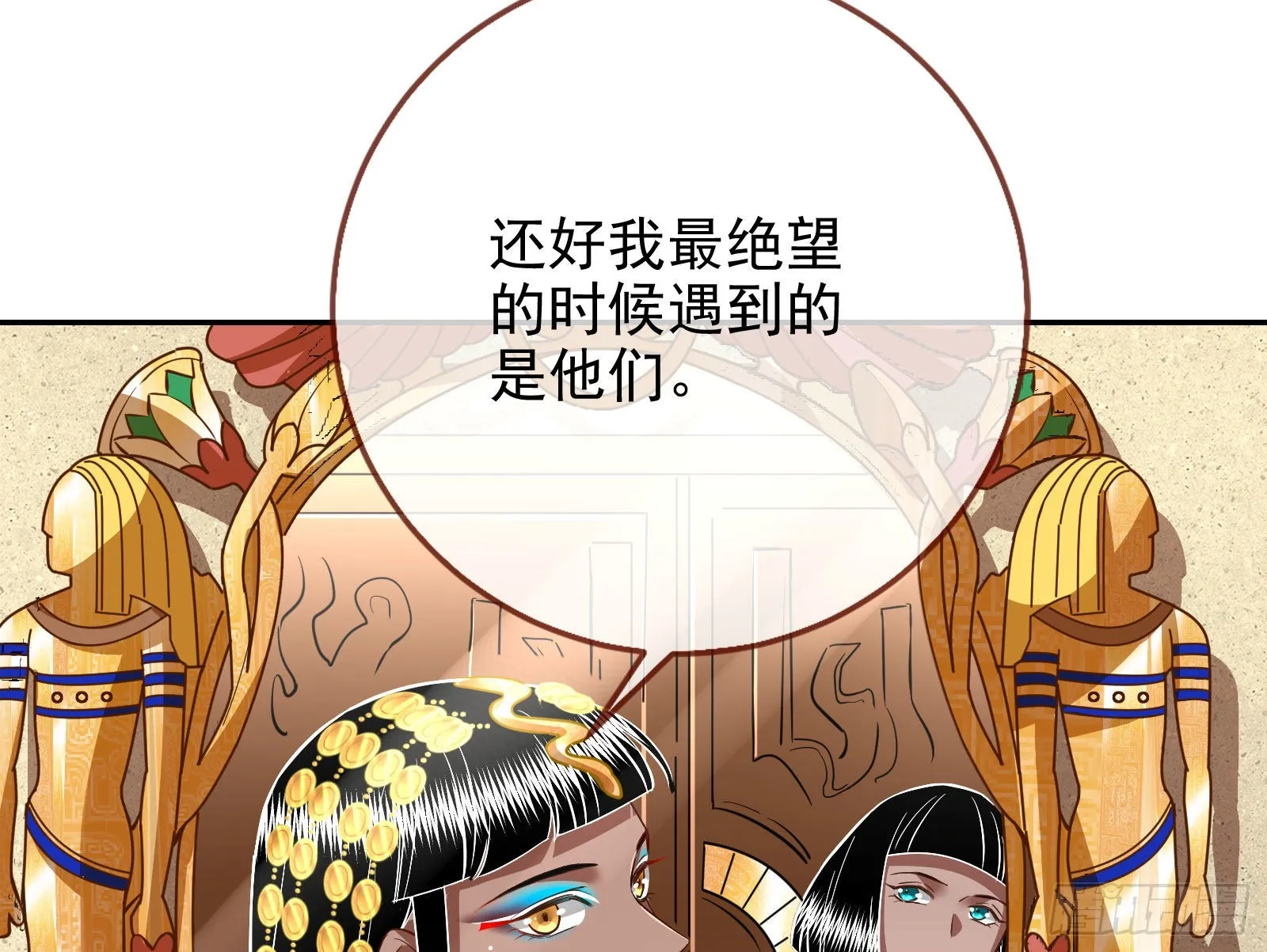 窃国骗局 第44页