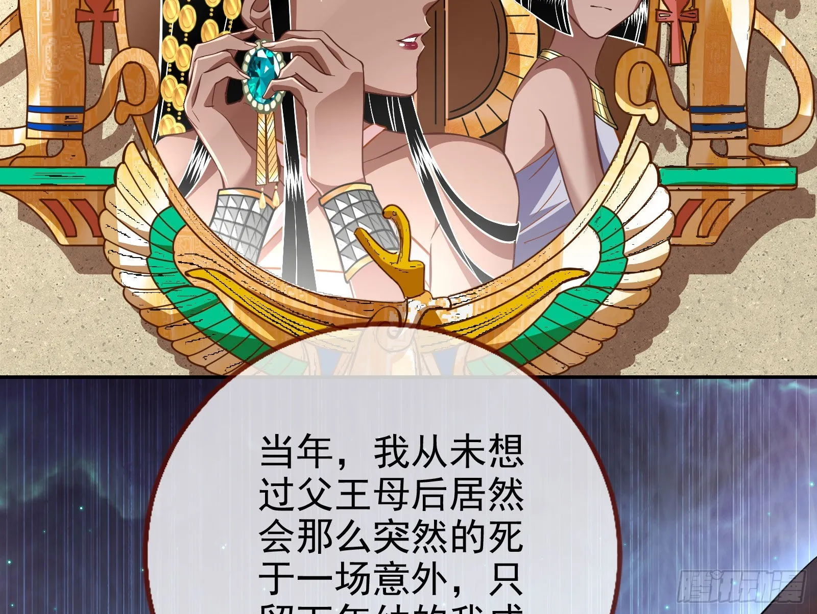 窃国骗局 第45页