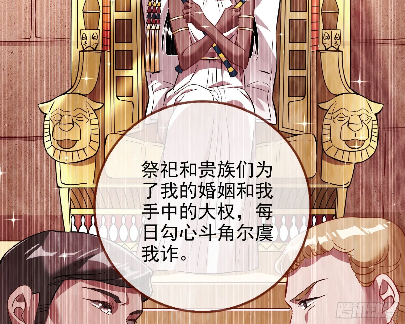 窃国骗局 第50页