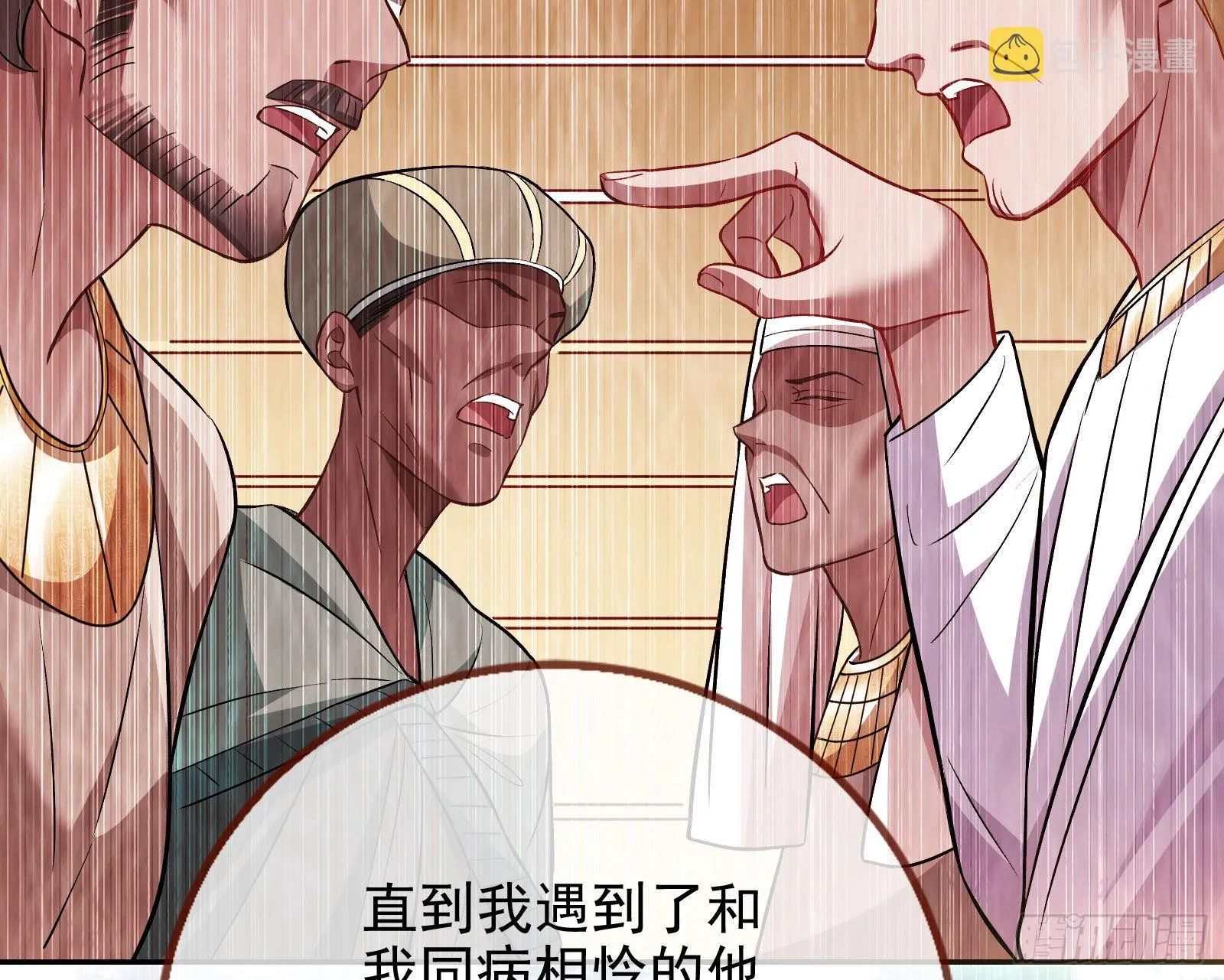 窃国骗局 第51页