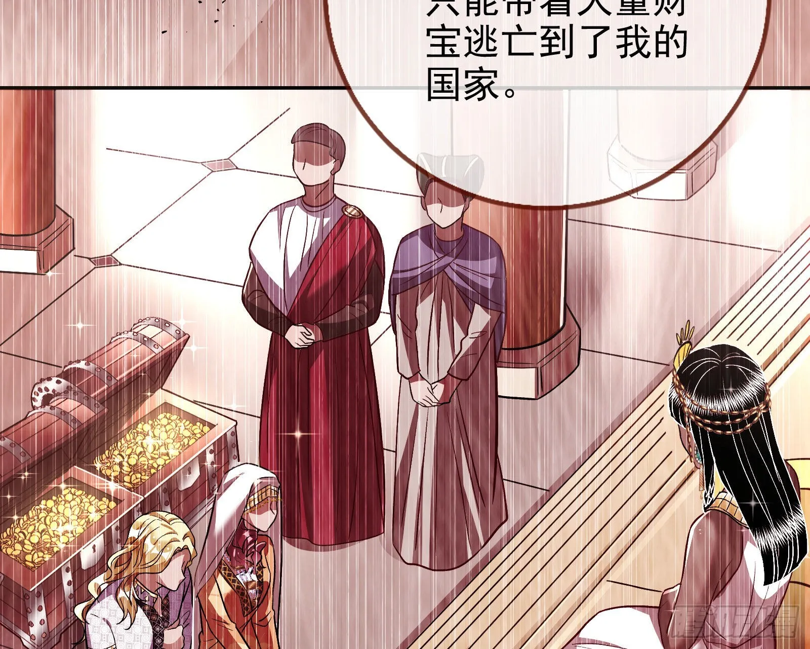 窃国骗局 第55页