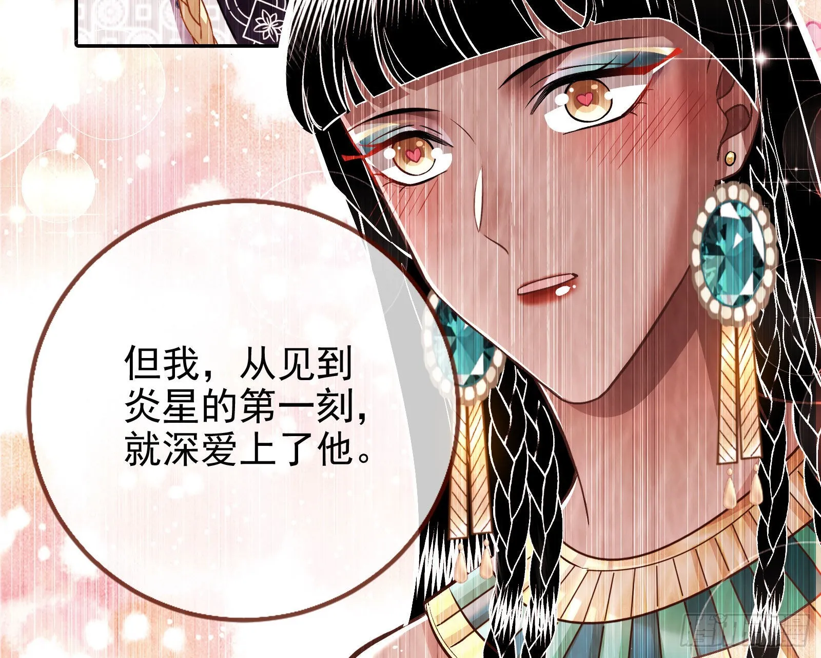 窃国骗局 第58页