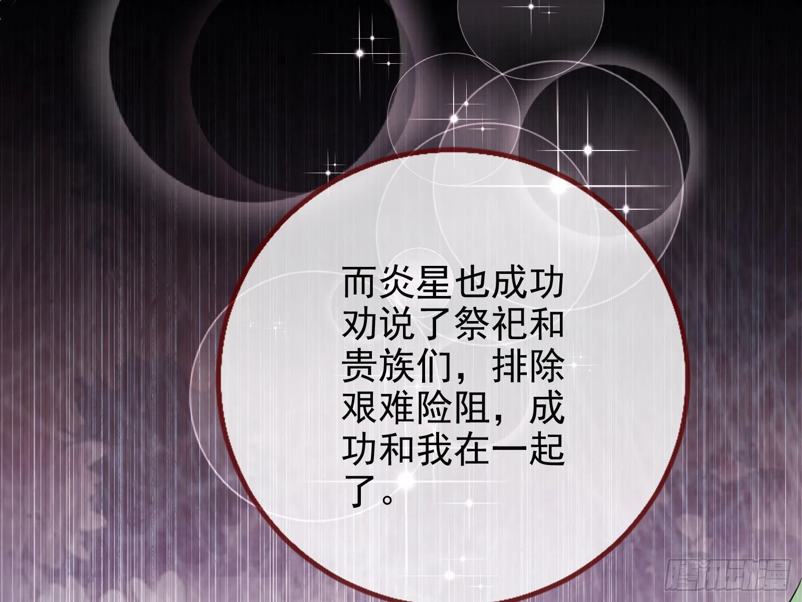 窃国骗局 第59页