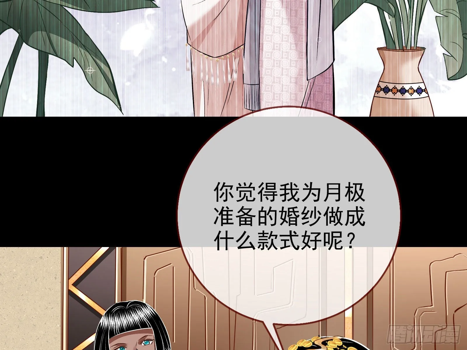 窃国骗局 第61页