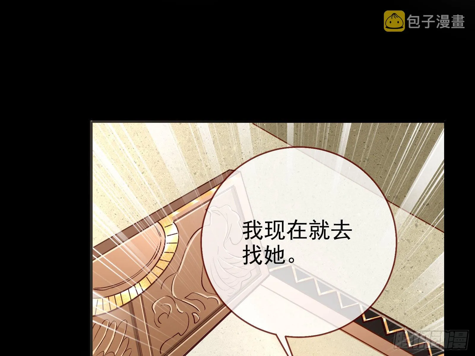 窃国骗局 第63页