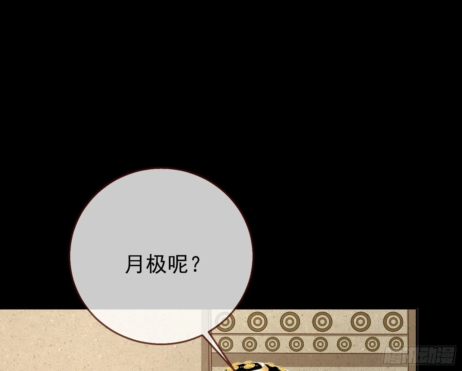 窃国骗局 第69页