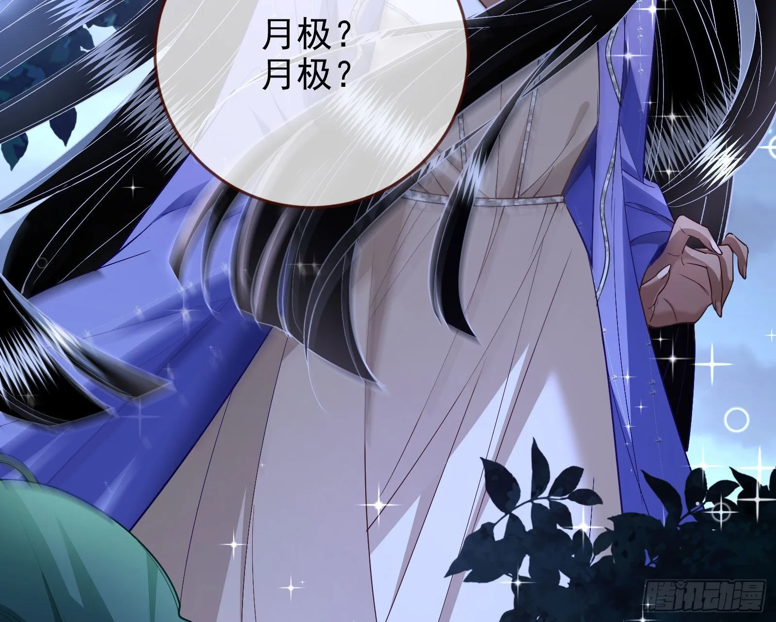 窃国骗局 第73页