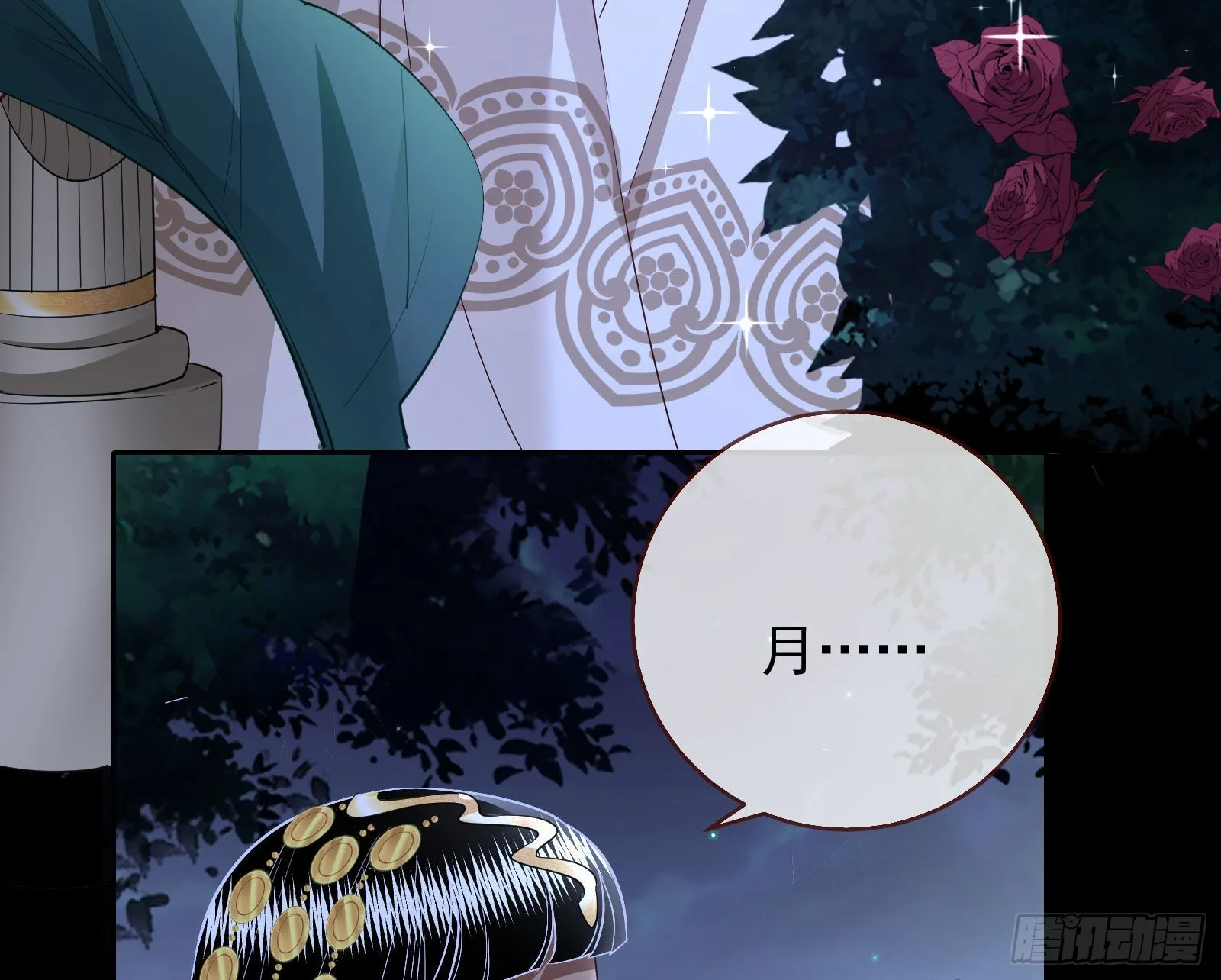 窃国骗局 第74页