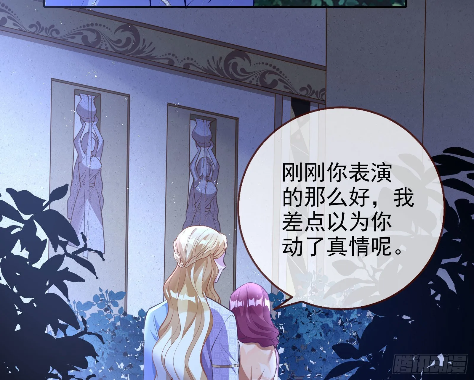 窃国骗局 第76页