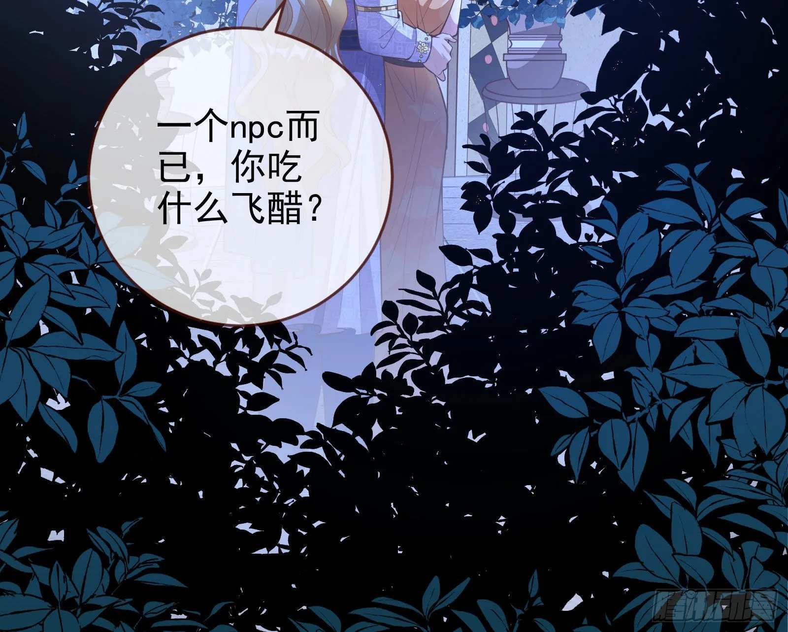 窃国骗局 第77页