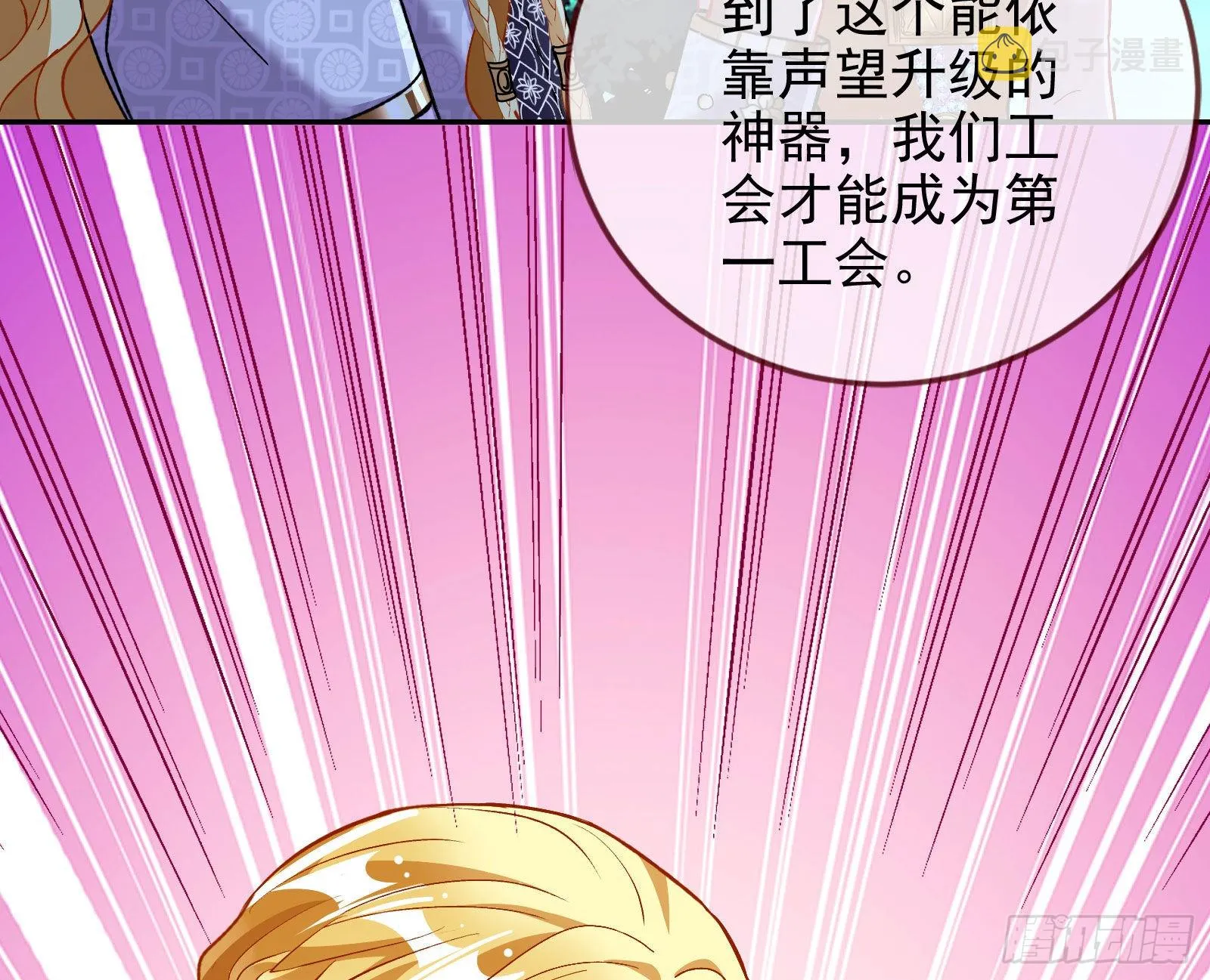 窃国骗局 第85页