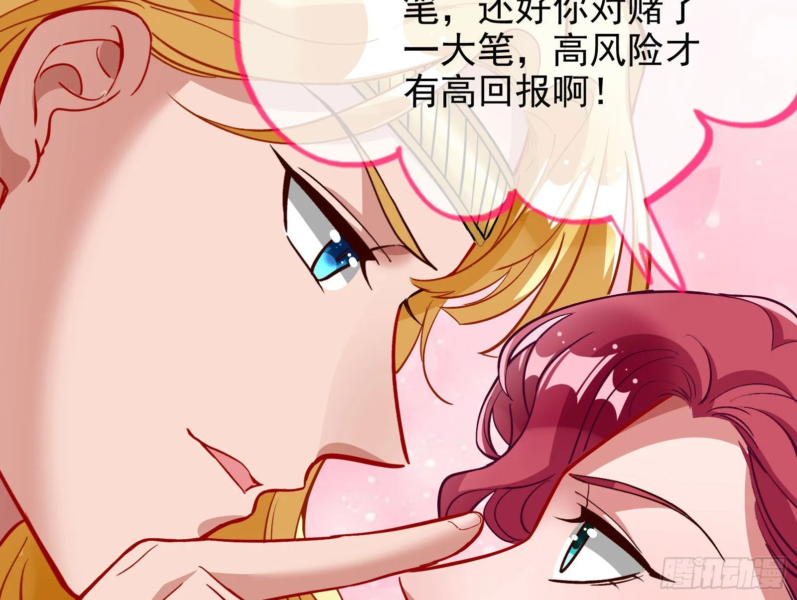 窃国骗局 第94页