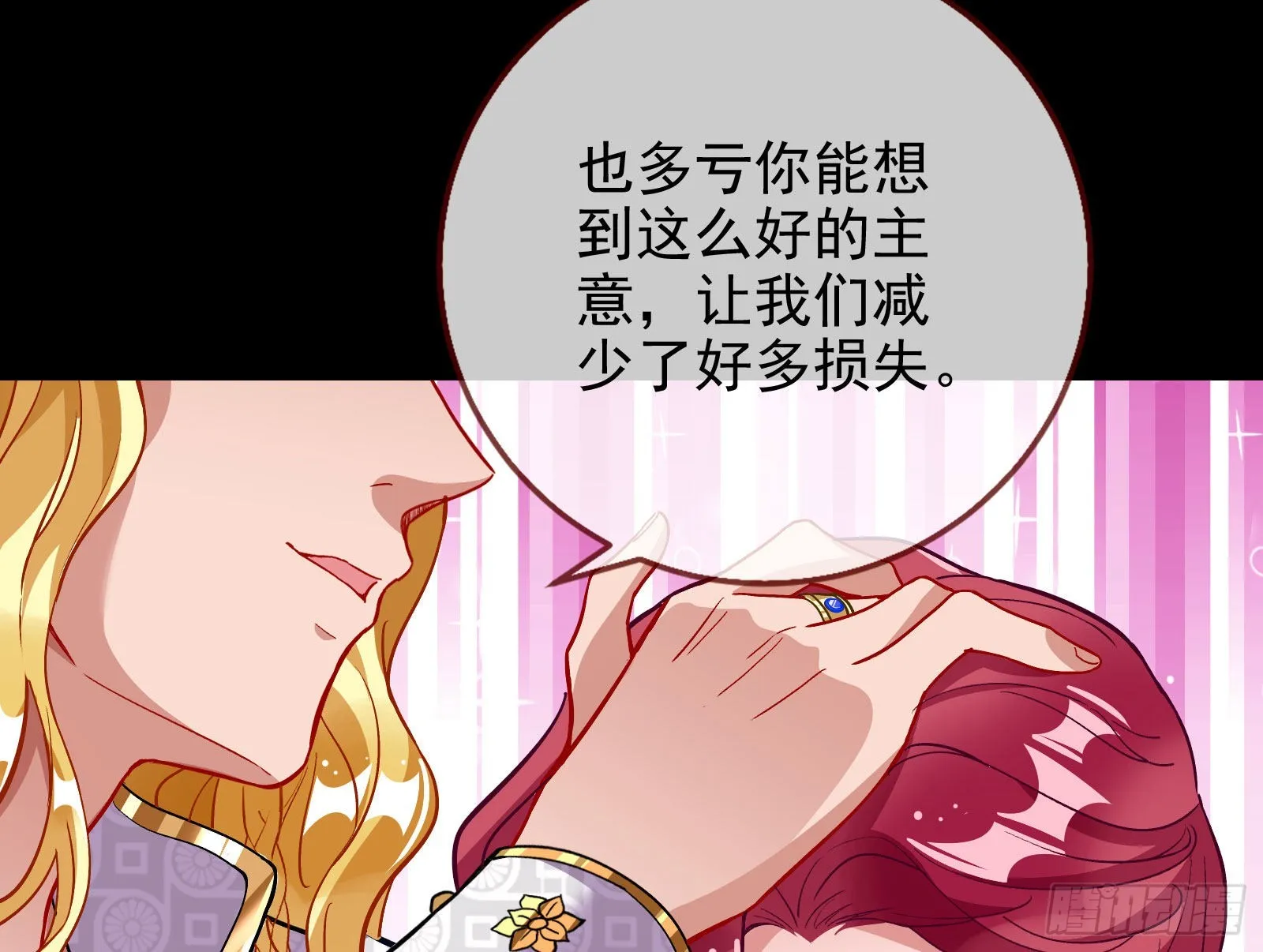窃国骗局 第96页