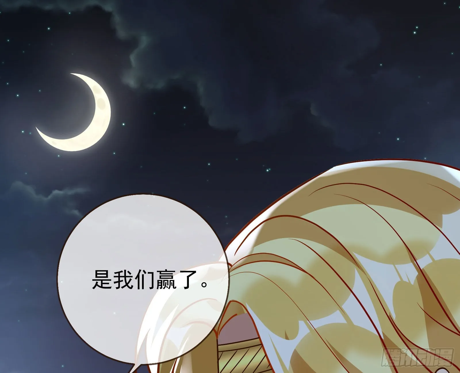 窃国骗局 第102页
