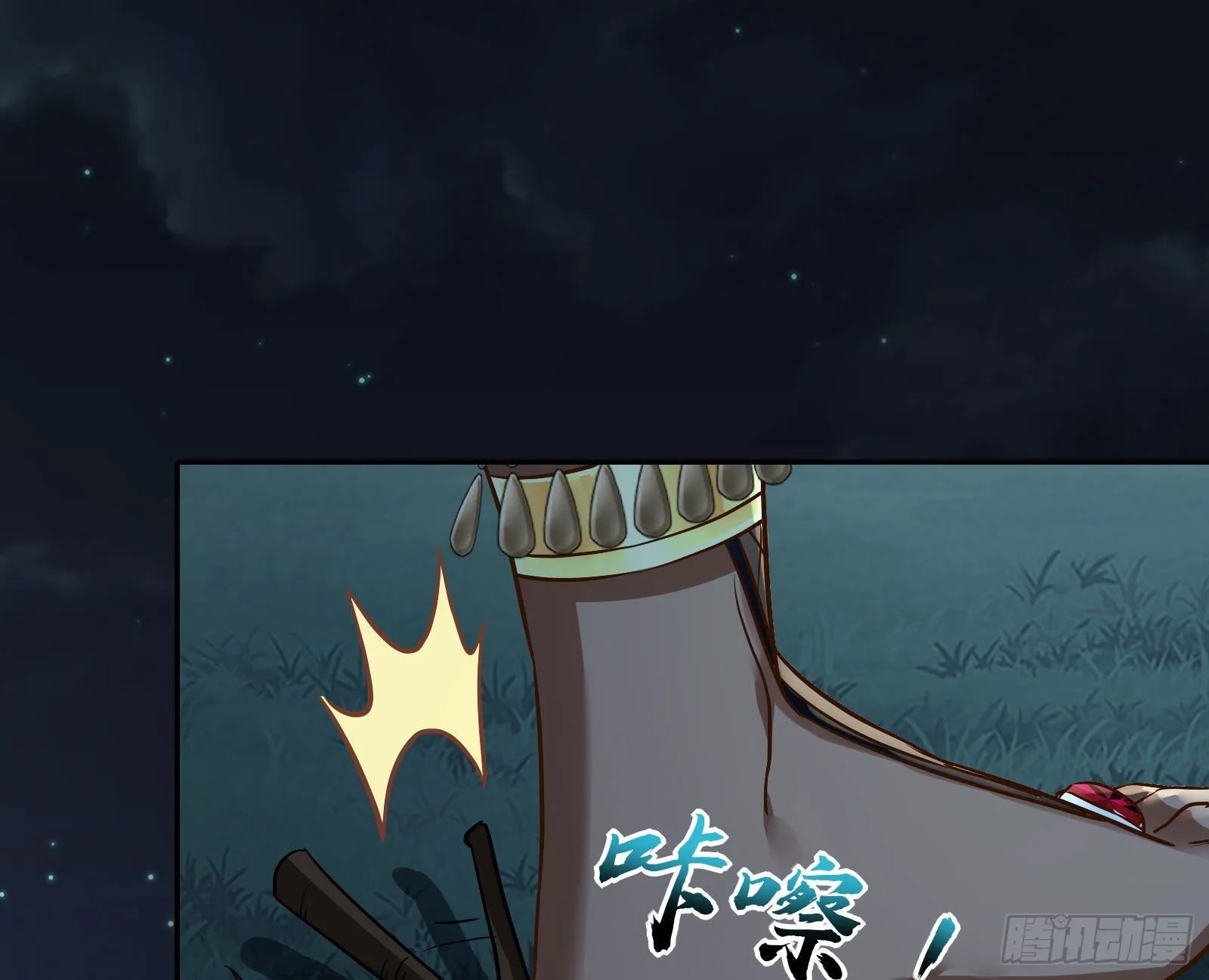 窃国骗局 第106页