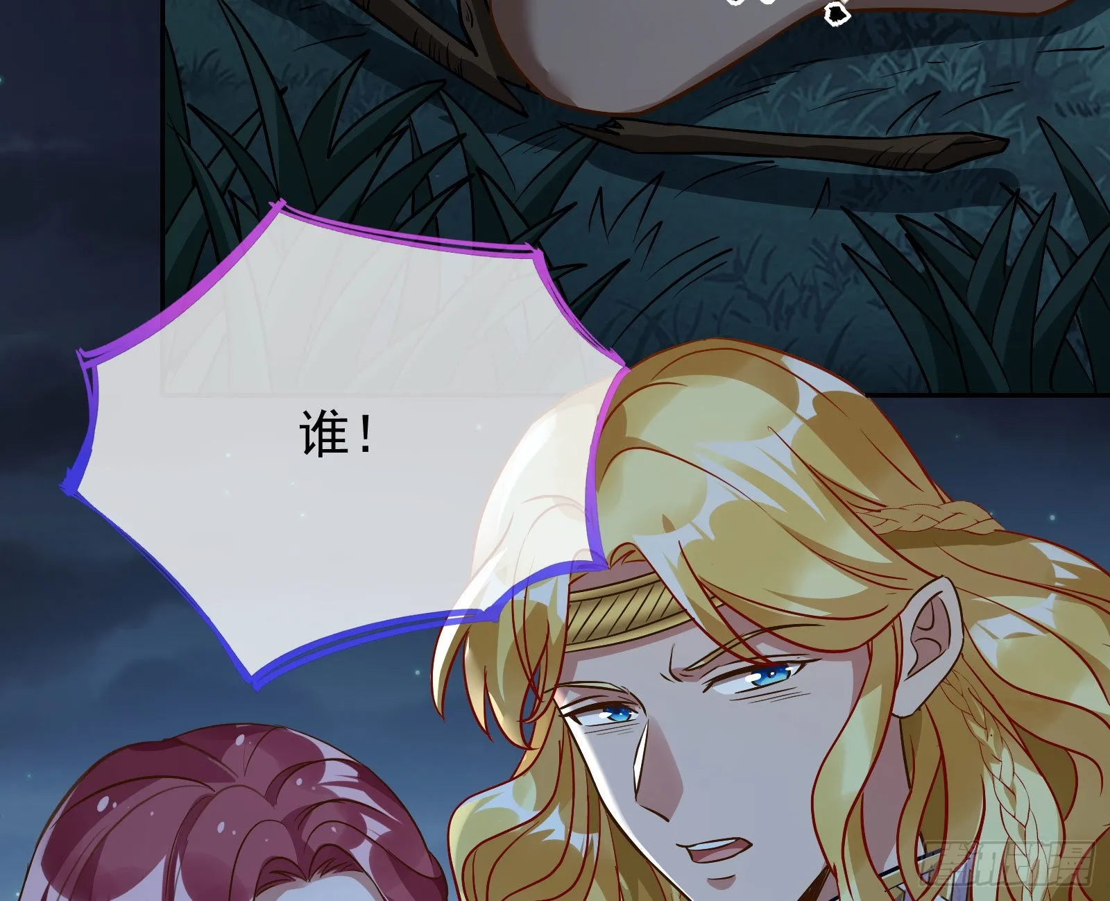 窃国骗局 第107页