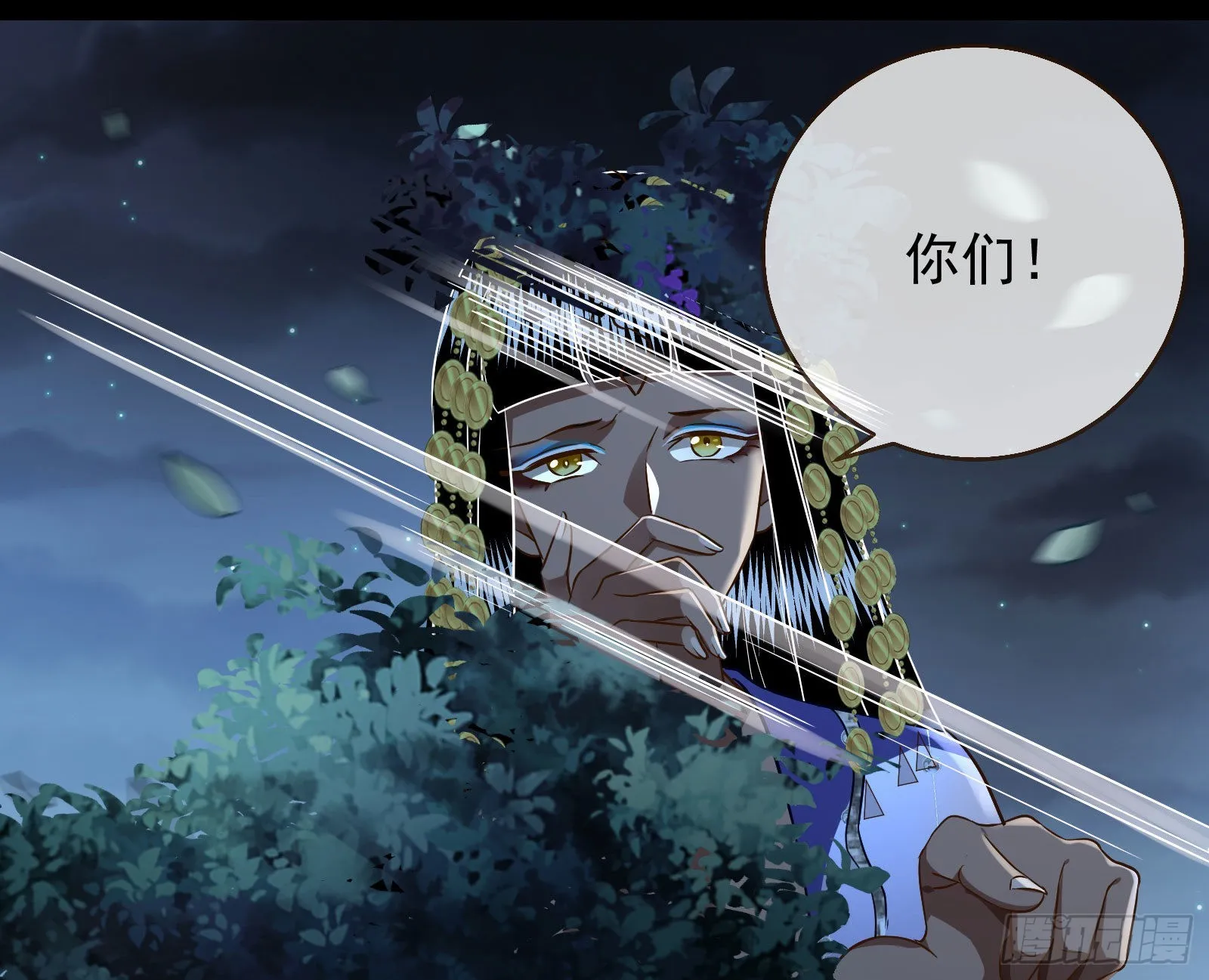 窃国骗局 第110页