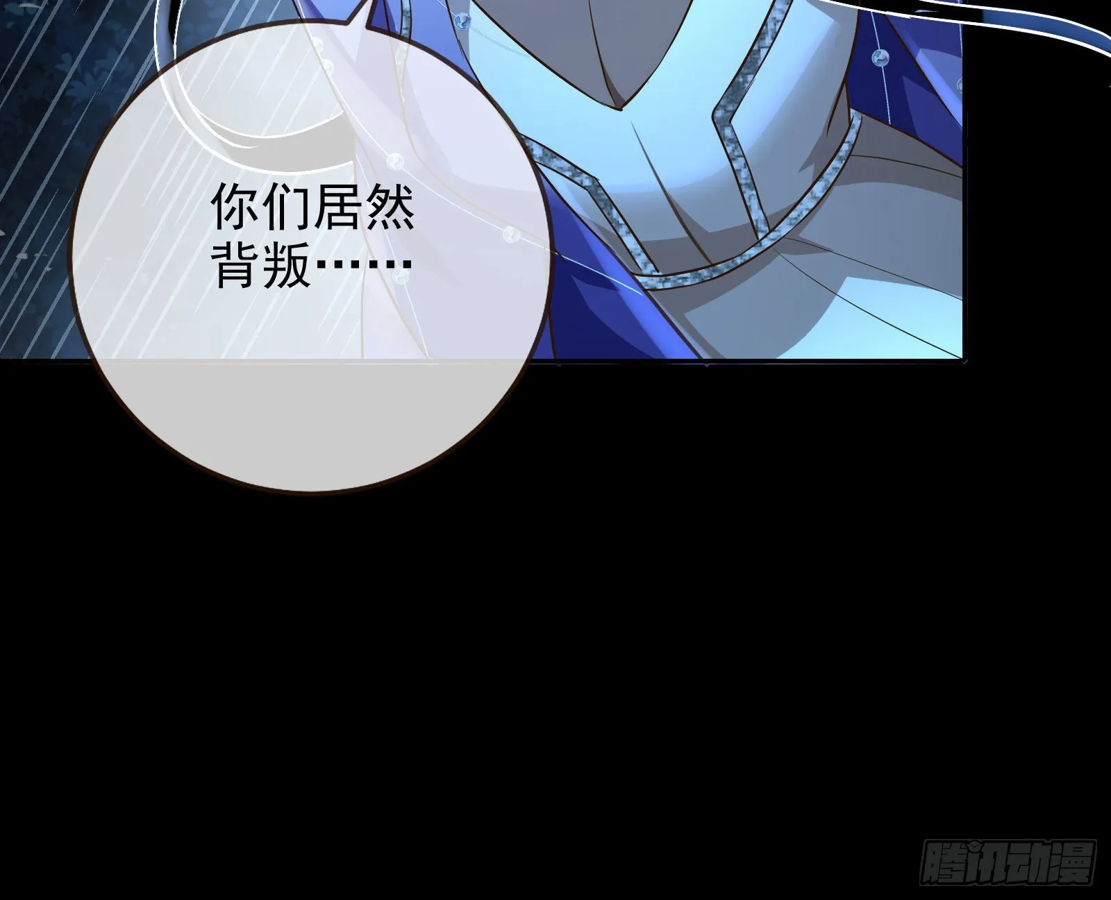 窃国骗局 第113页