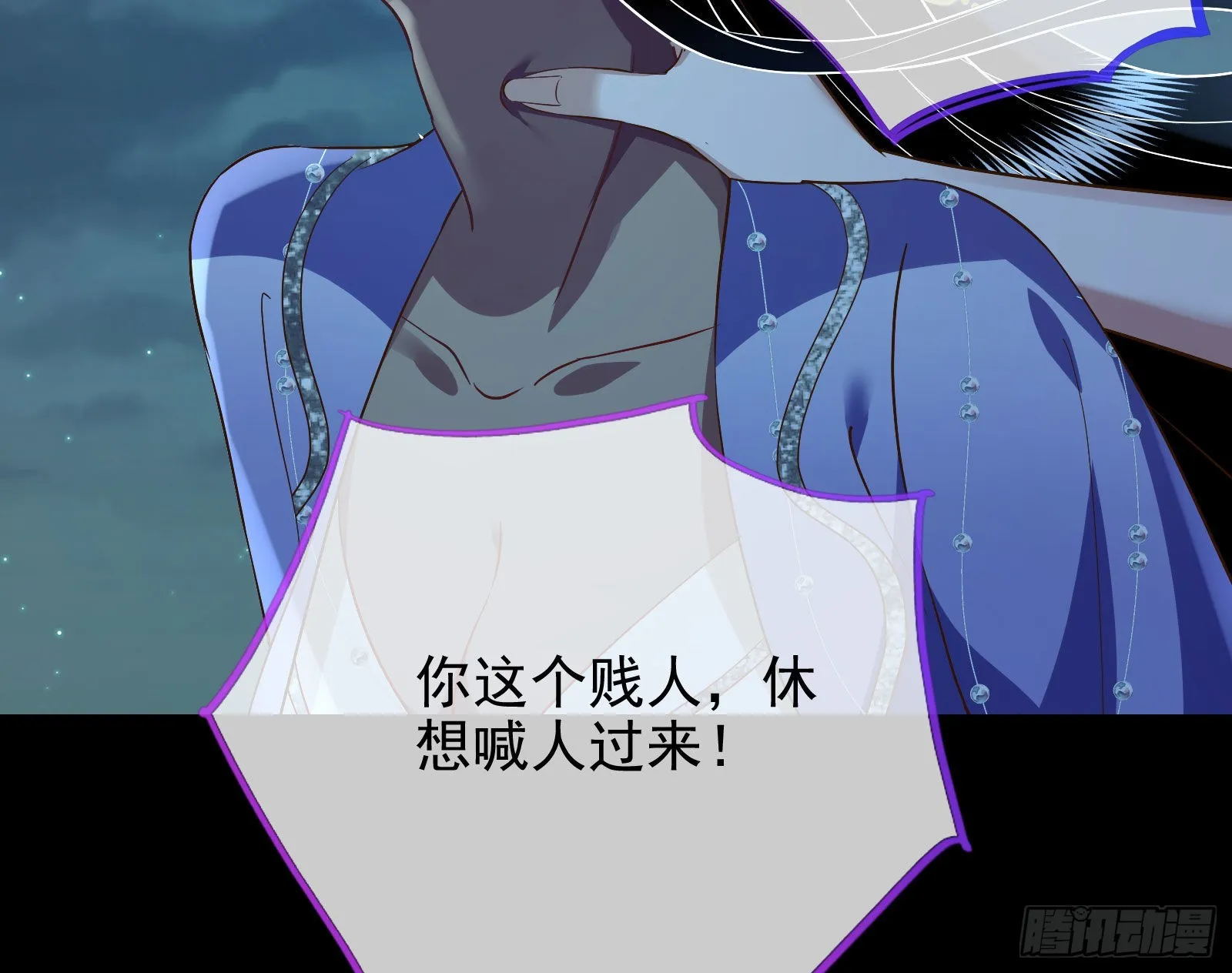 窃国骗局 第115页