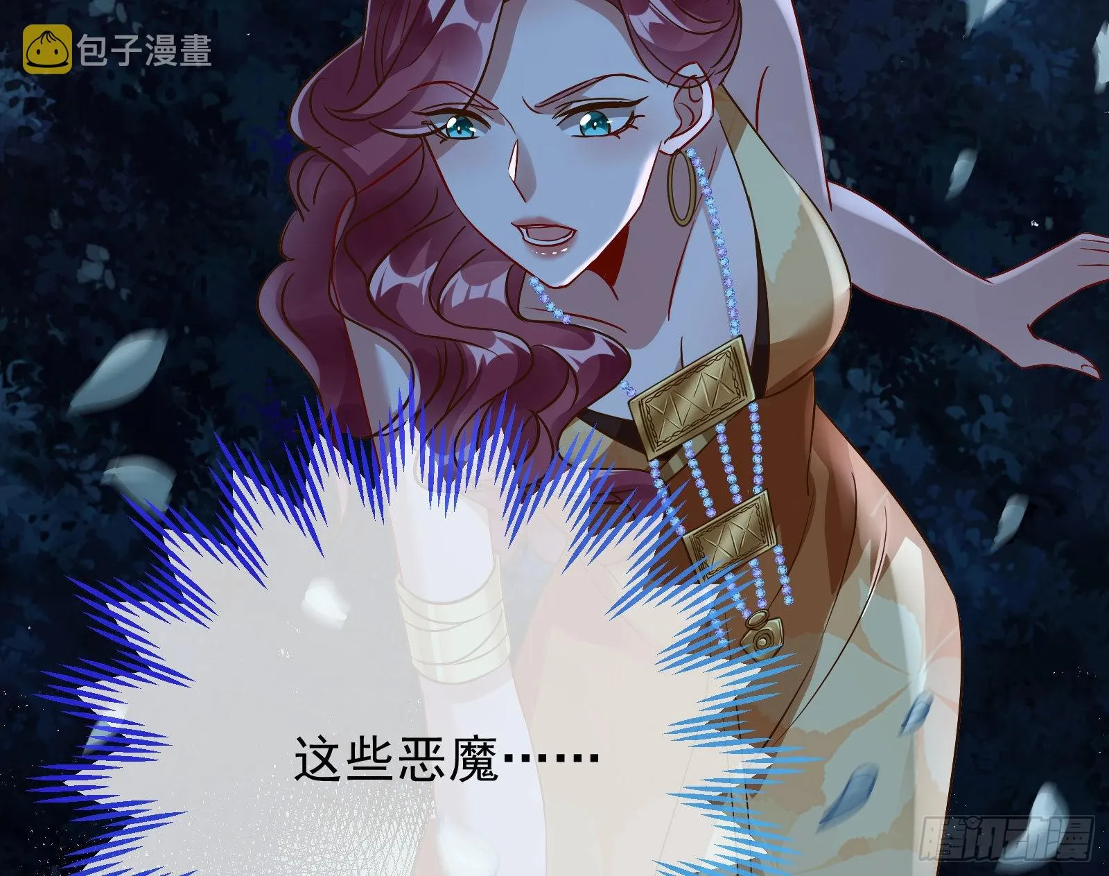 窃国骗局 第118页