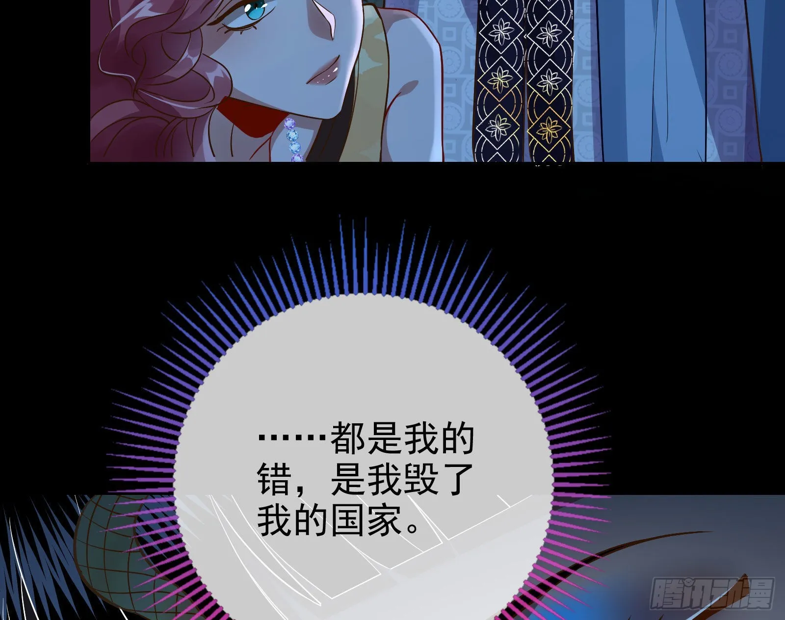 窃国骗局 第122页