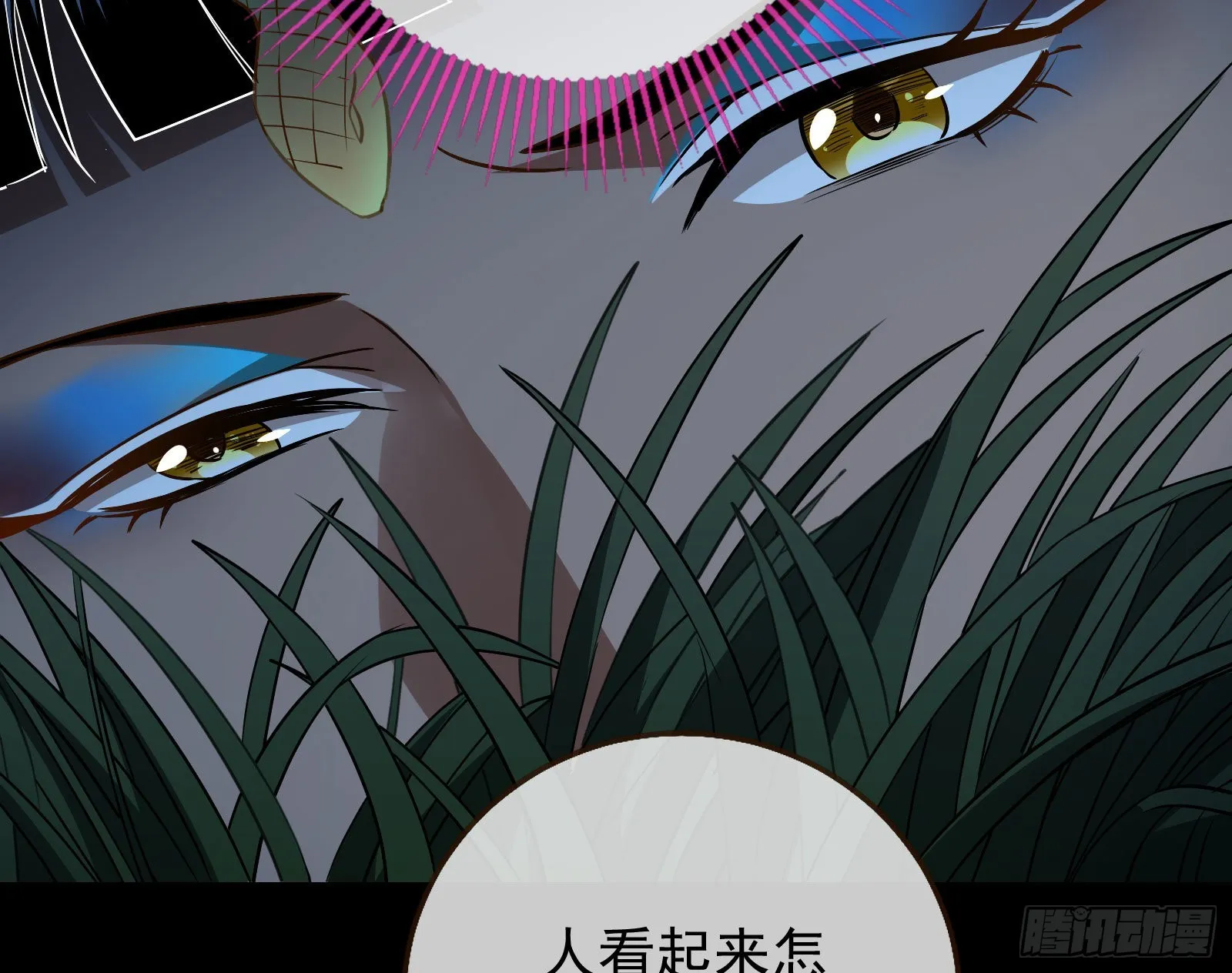 窃国骗局 第123页