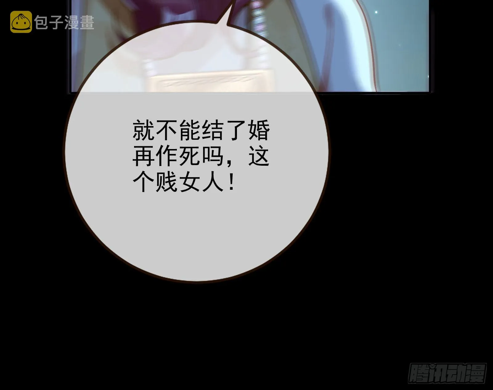 窃国骗局 第127页