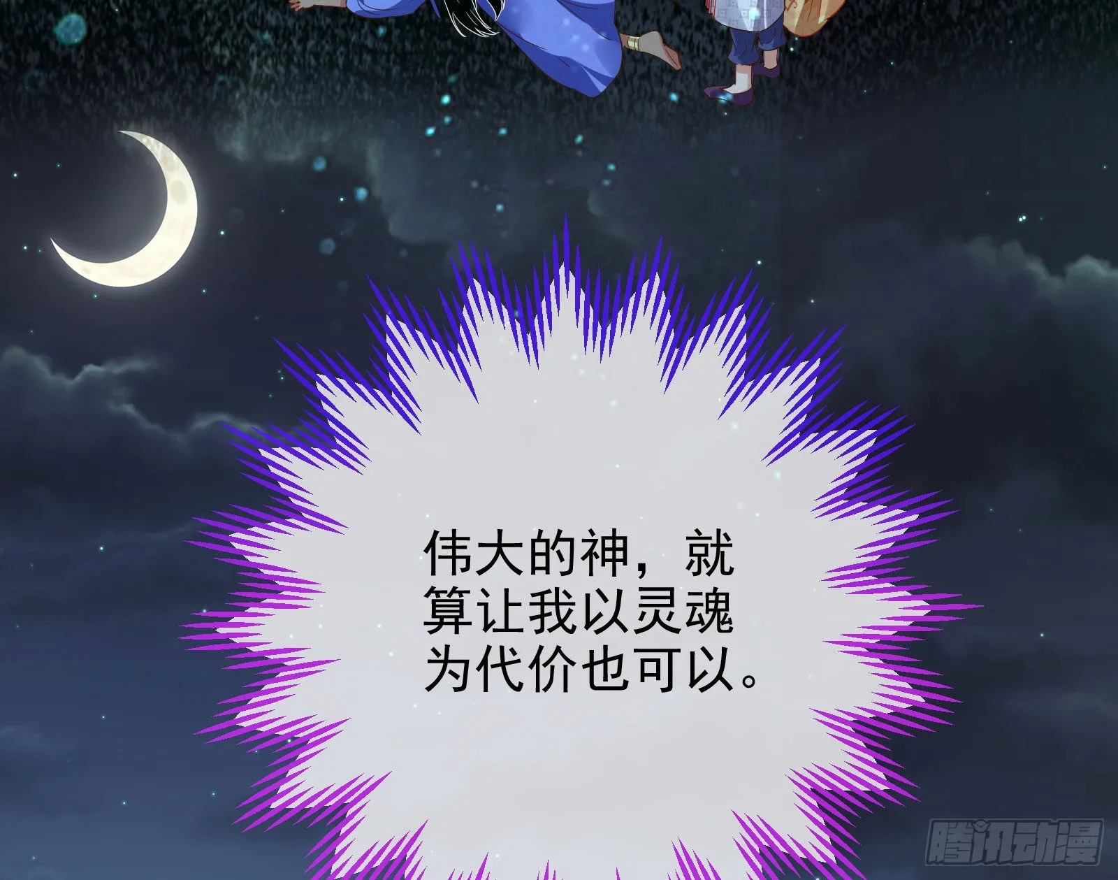 窃国骗局 第132页