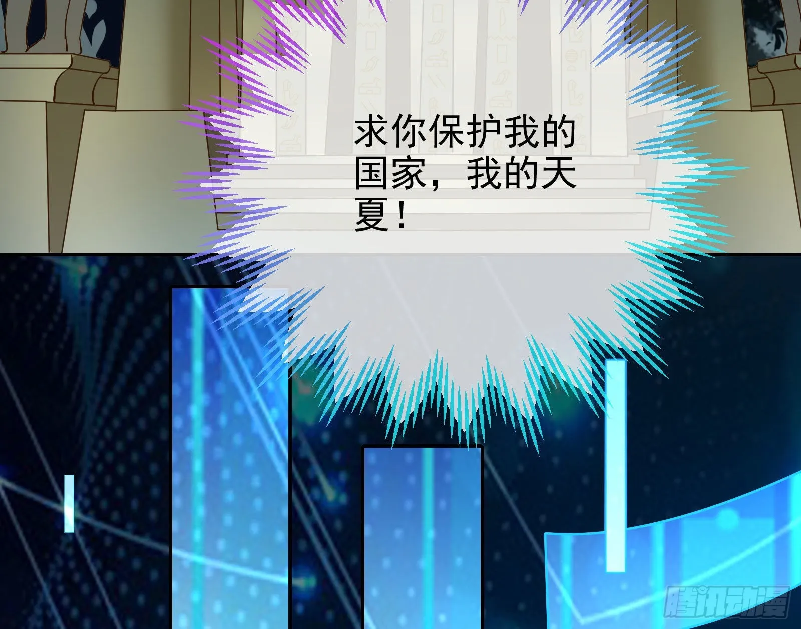窃国骗局 第134页