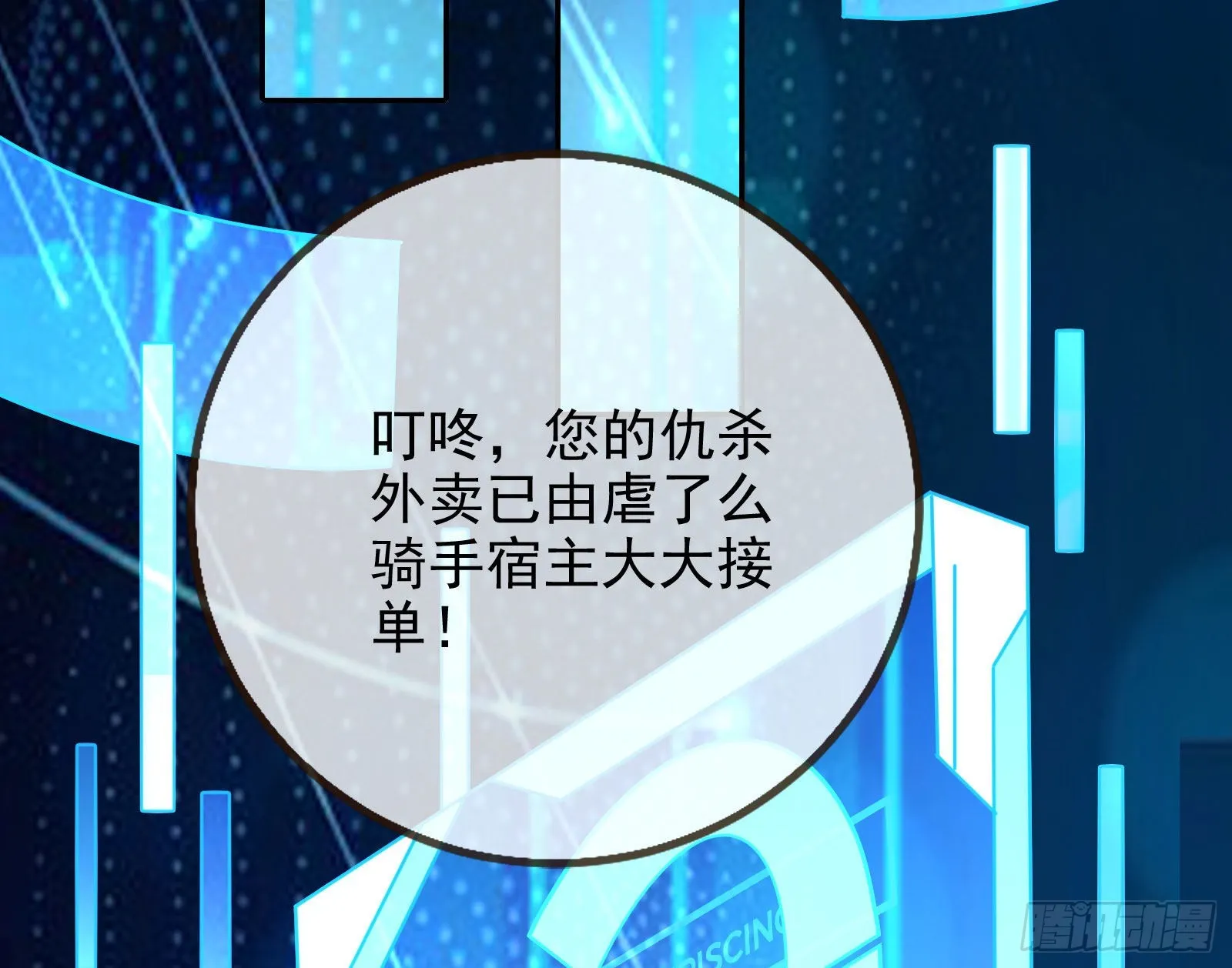 窃国骗局 第135页