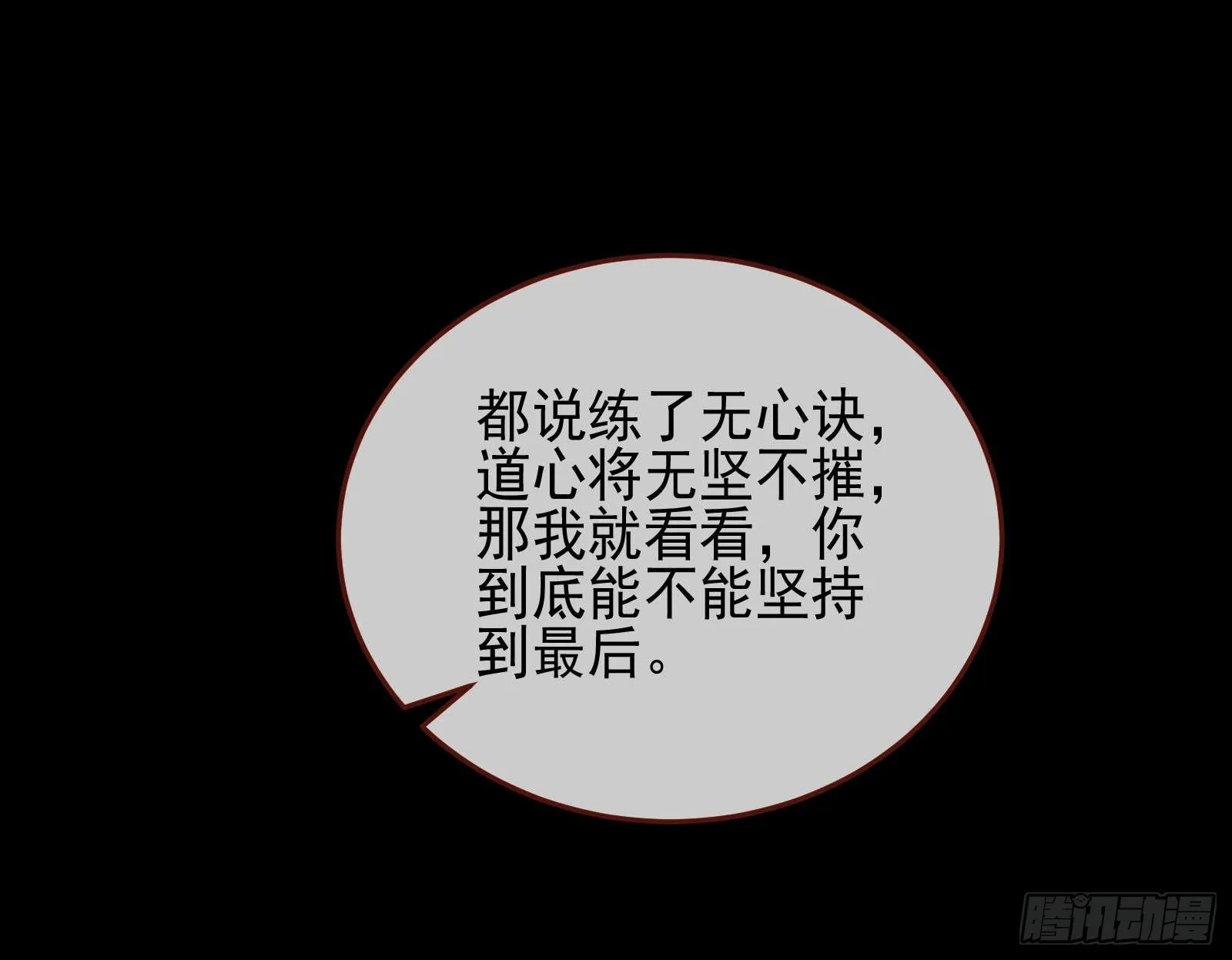 曲终人散 第3页