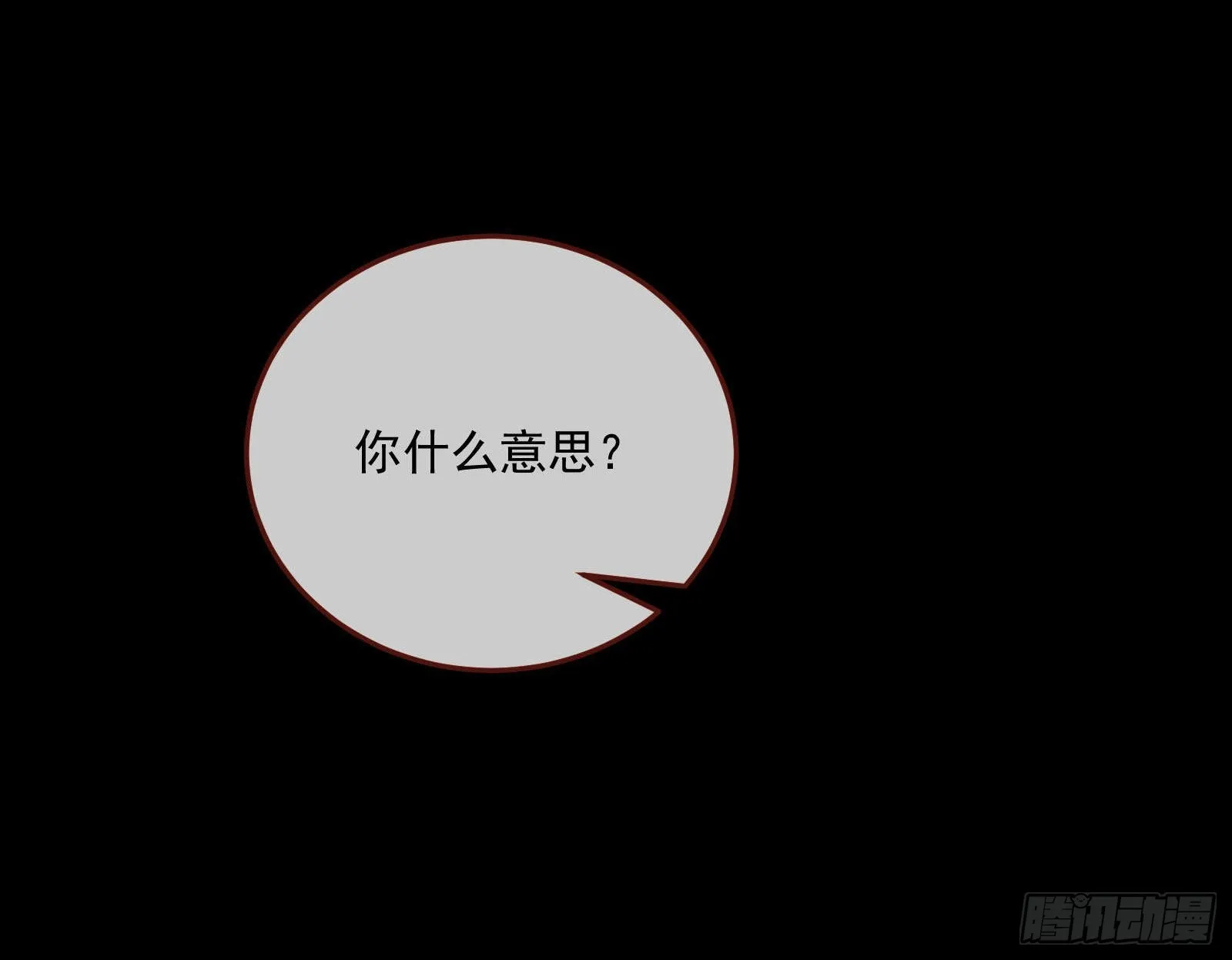 曲终人散 第4页