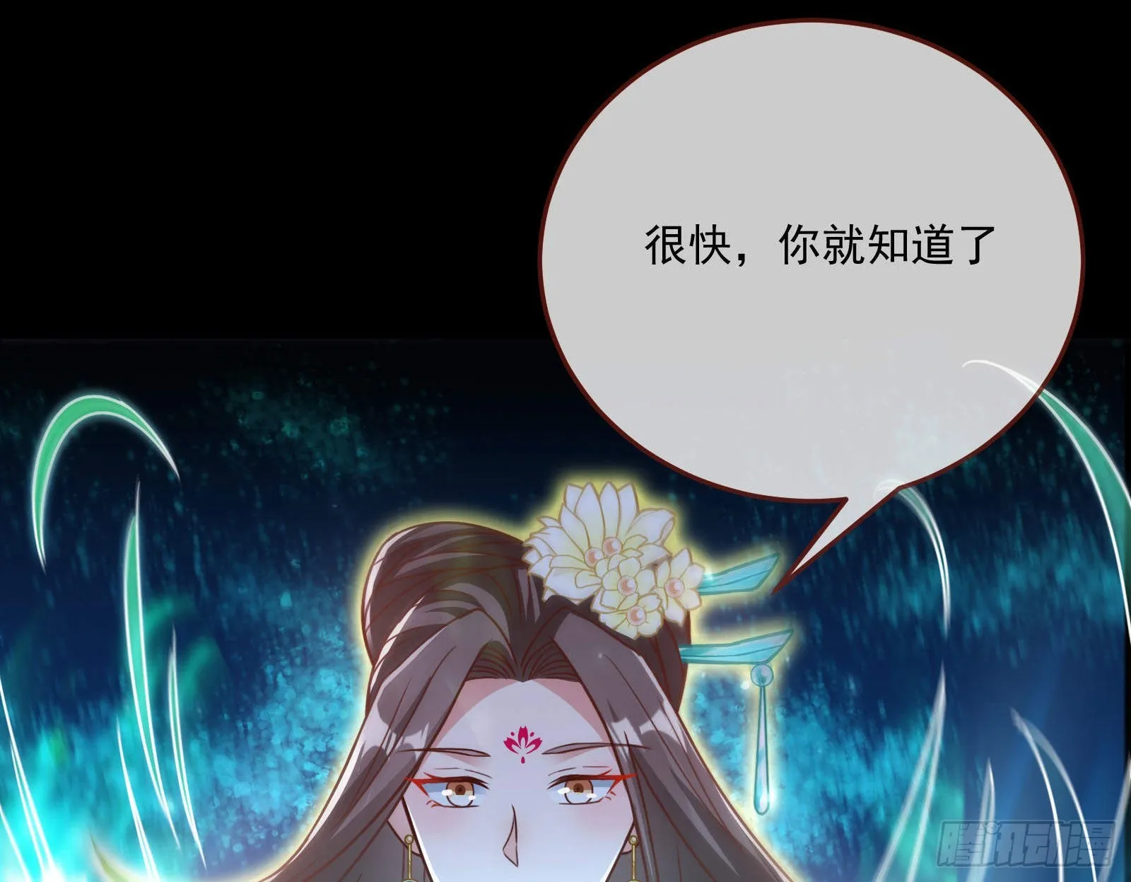 曲终人散 第5页