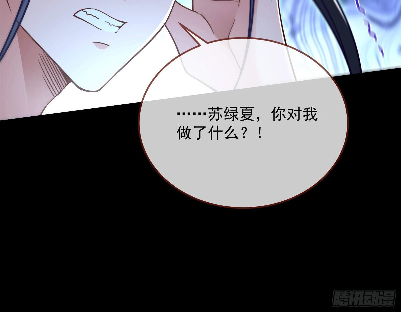 曲终人散 第9页