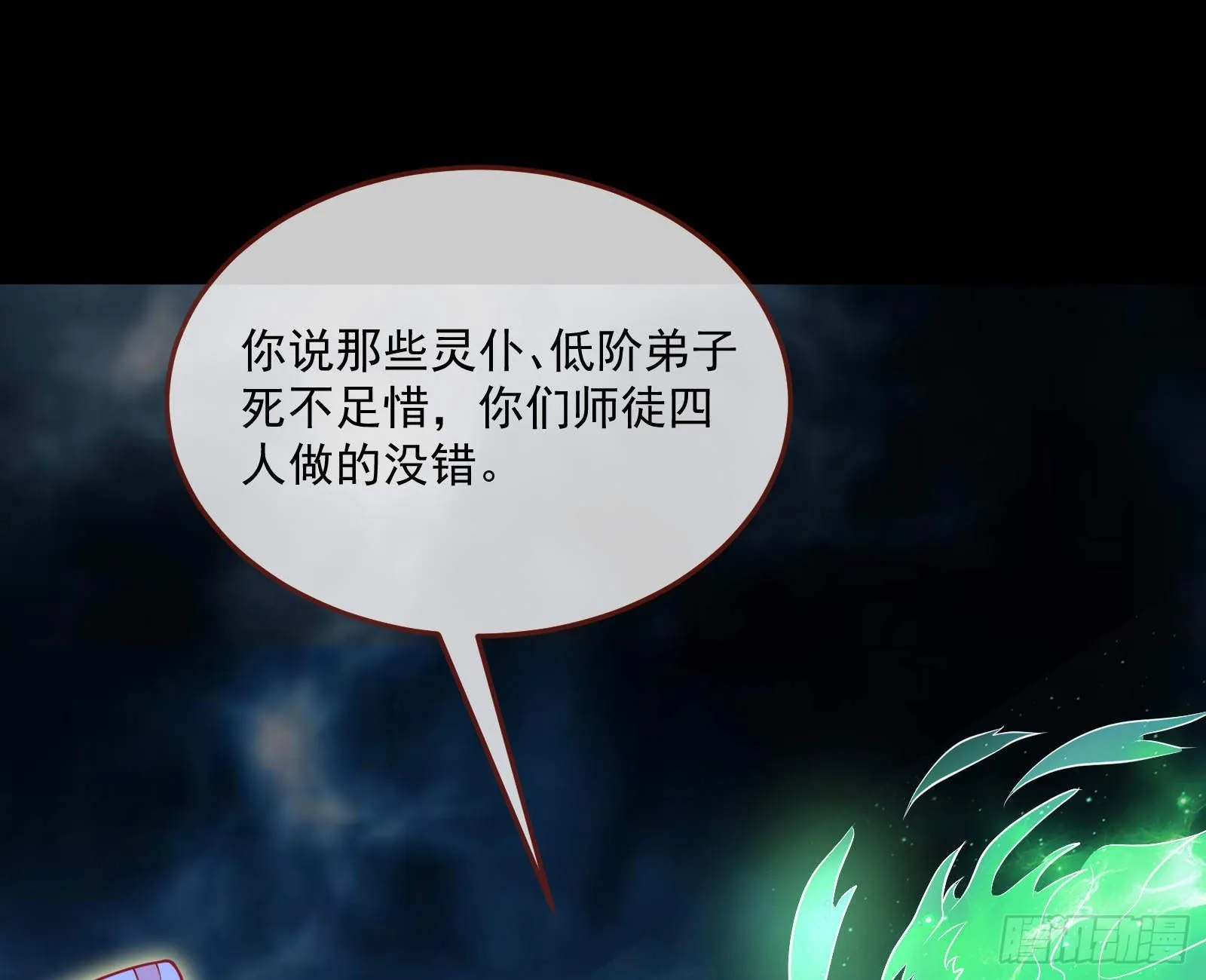 曲终人散 第10页