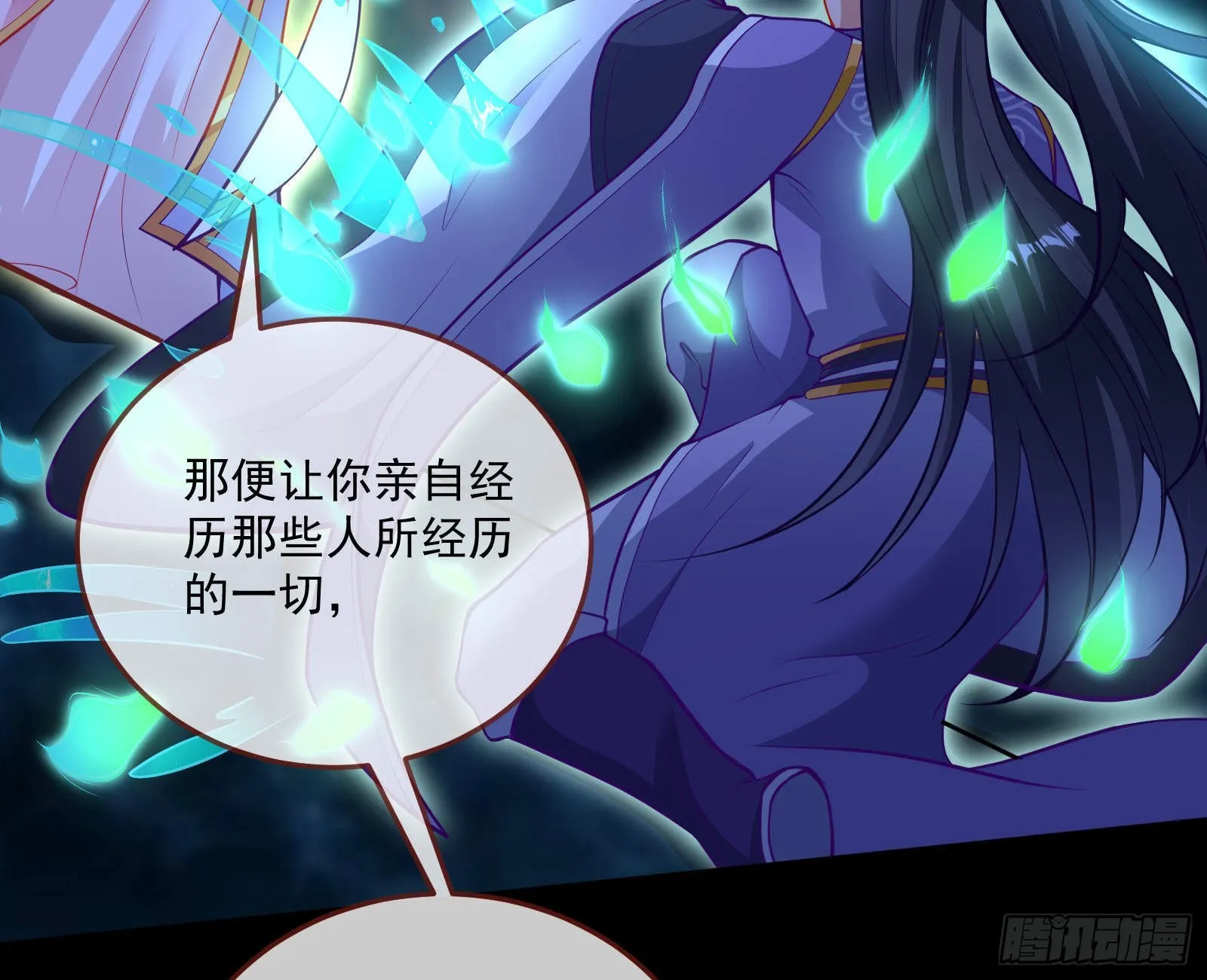曲终人散 第12页