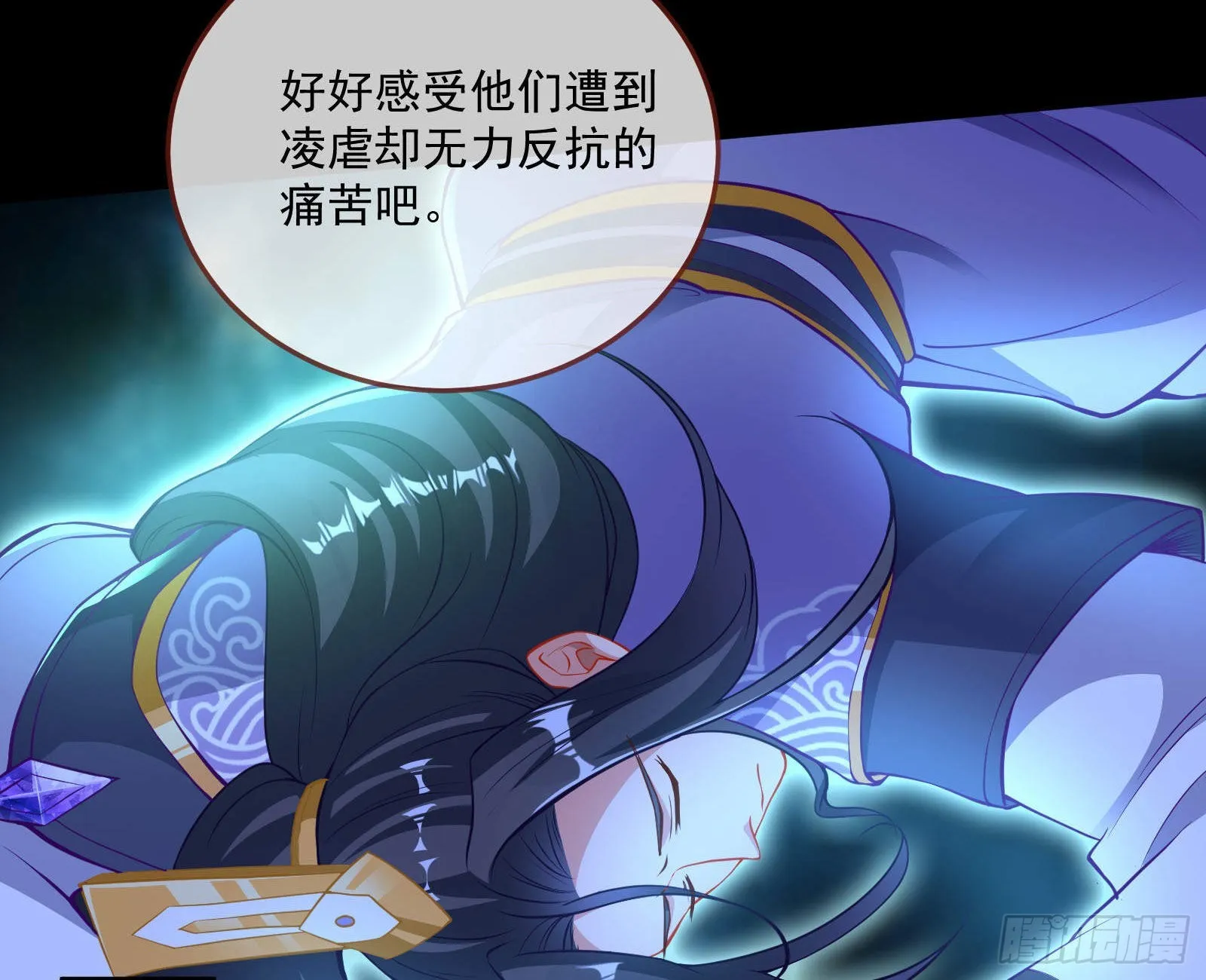 曲终人散 第13页