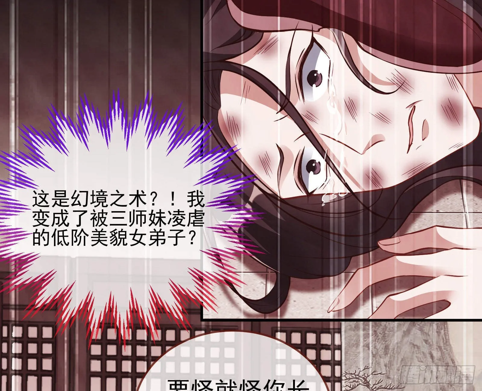 曲终人散 第15页