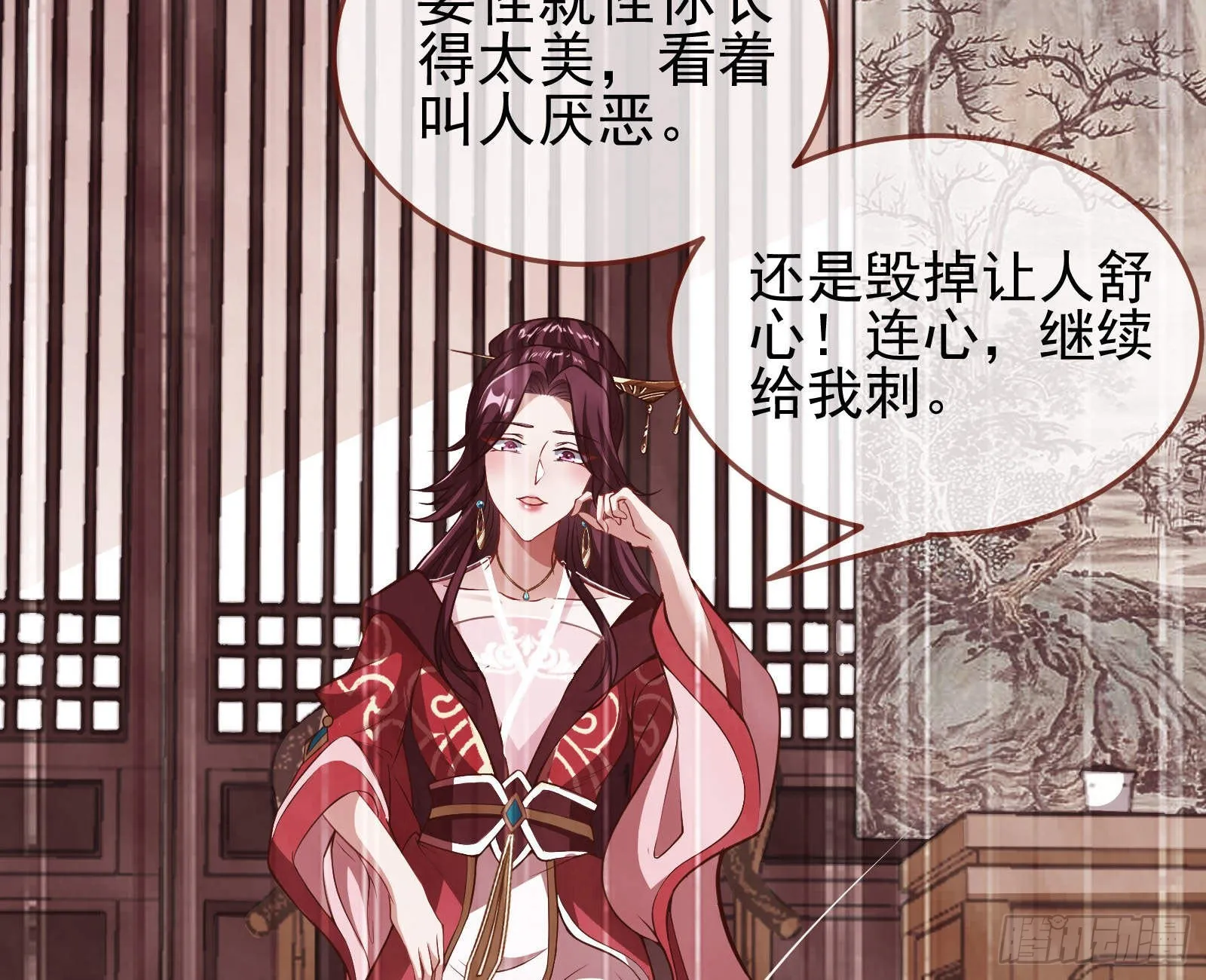 曲终人散 第16页