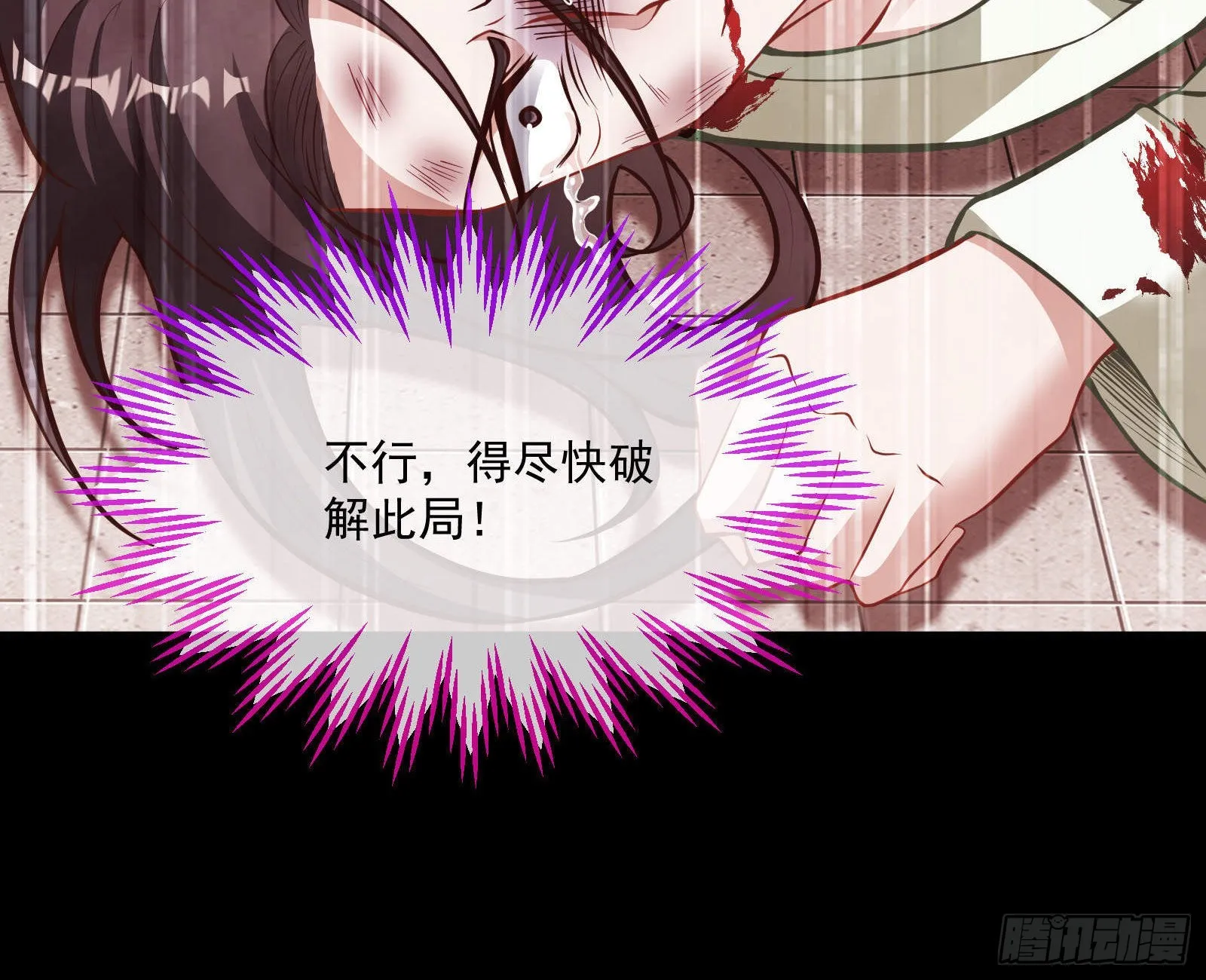 曲终人散 第19页