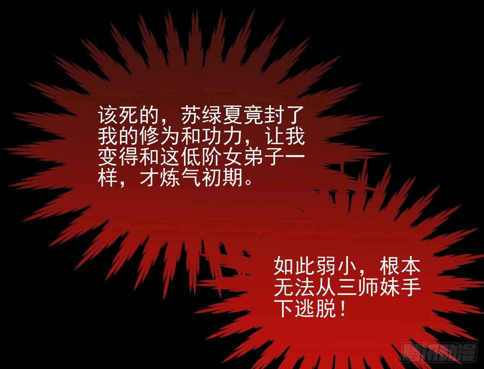 曲终人散 第20页