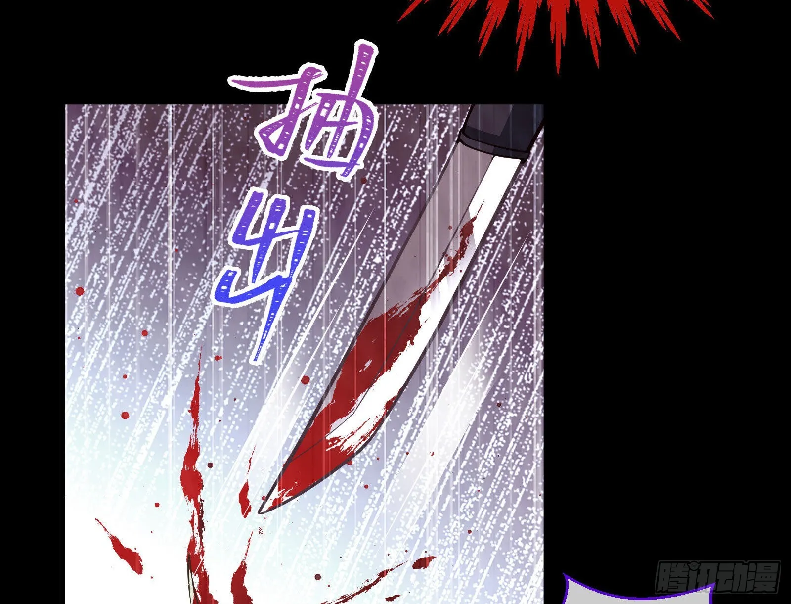 曲终人散 第21页