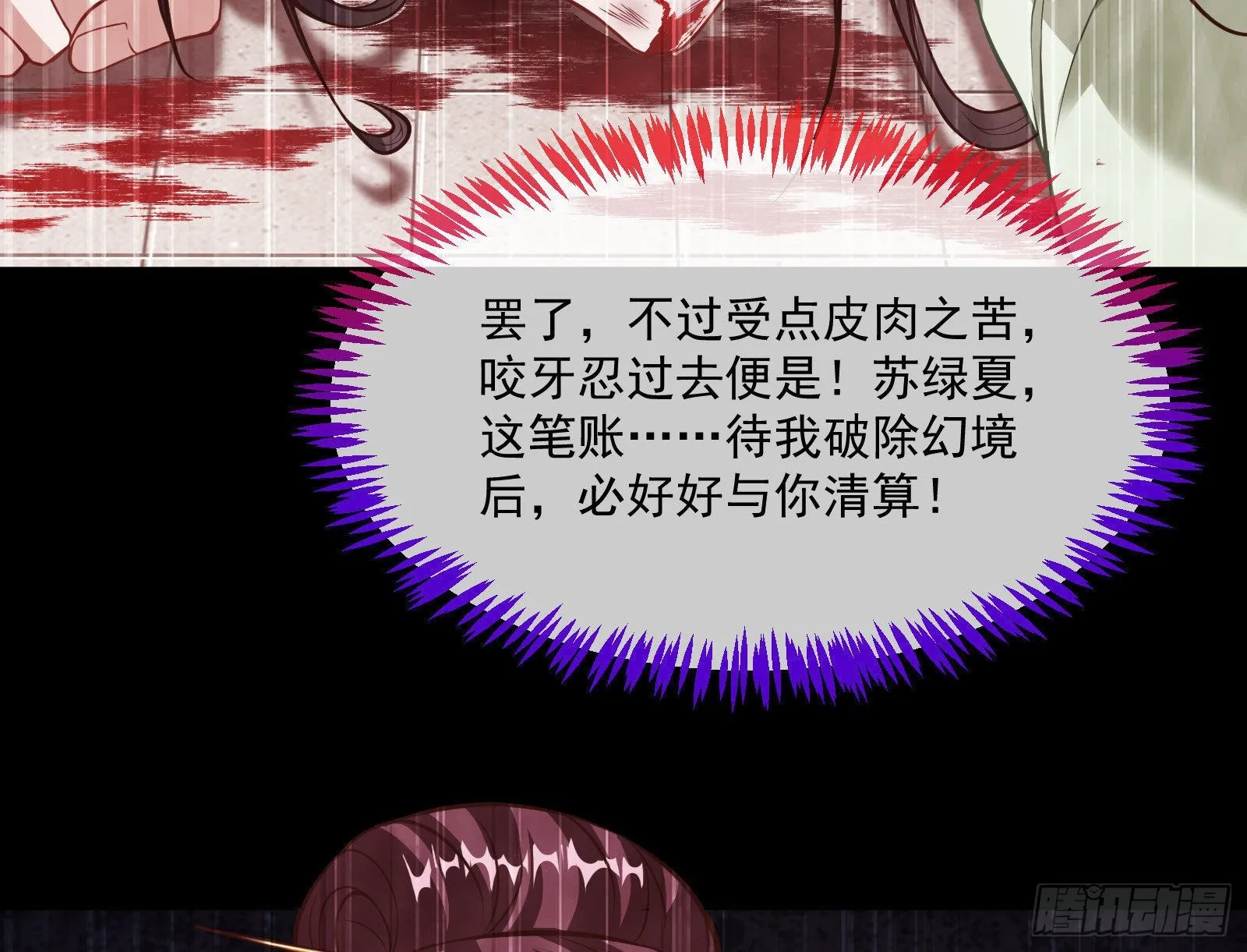 曲终人散 第23页
