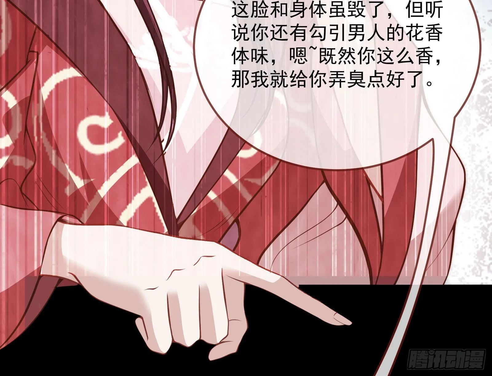 曲终人散 第25页